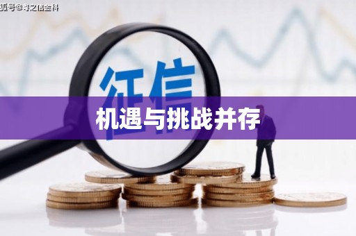 措美机遇与挑战并存