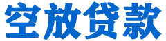 措美贷款_快速便捷的本地贷款服务_低利率高额度_专业贷款服务平台
